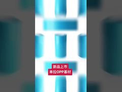 MOPP 일축 배향 폴리프로필렌 필름