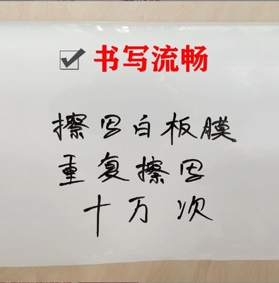 맞춤형 화이트보드 쓰기 필름, 지워질 수 있는 젖빛 흰색 애완 동물 책 필름, 사무실 블랙보드 제거 필름