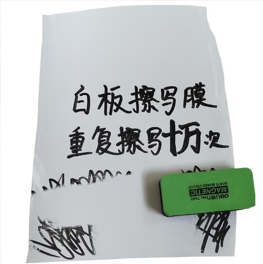 맞춤형 화이트보드 쓰기 필름, 지워질 수 있는 젖빛 흰색 애완 동물 책 필름, 사무실 블랙보드 제거 필름